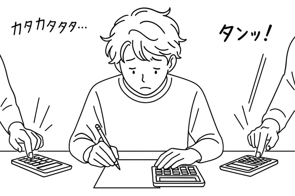 周りの人が電卓を激しく叩く様子