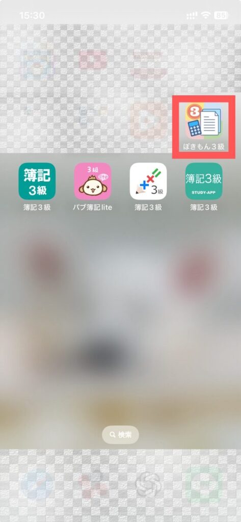 Shimaのスマホ画面スクショ